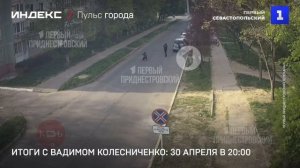 Итоги с Вадимом Колесниченко: 30 апреля в 20:00