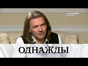 "Однажды...": последний романтик Дмитрий Маликов и цифровой детокс Сергея Лазарева