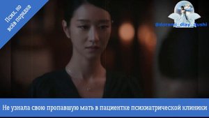 Дорама "Псих, но всё в порядке"