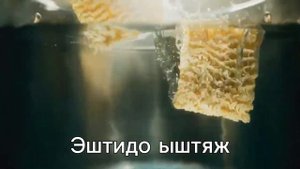 РЕКЛАМА ДОШИРАК КВИСТИ РЕСТОРАН ЭДИШН НАОБОРОТ