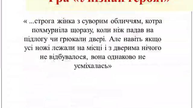 Зарубіжна література 5 клас Урок № 43 Особливості художньої мови твору. смотреть онлайн
