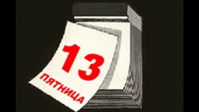 Пятница_без_пива_Виктор_Перевал