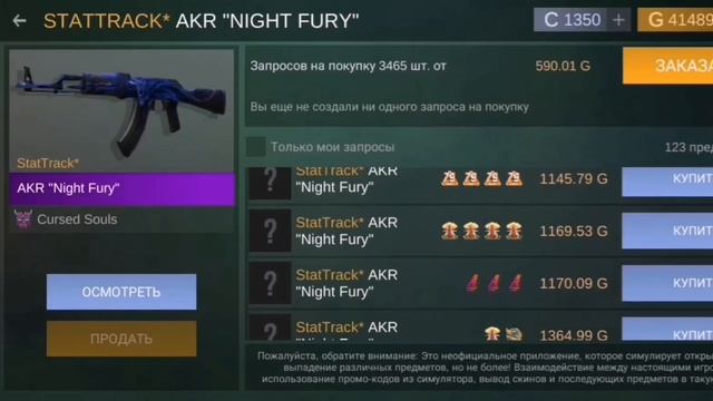 ШОКК!!! Показал как трейдится новичкам | Кейс Симулятор стандофф 2 смотреть онлайн