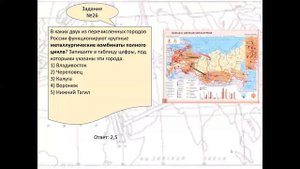 ОГЭ -2023 по географии. Задание №26. География промышленности, сельского хозяйства.