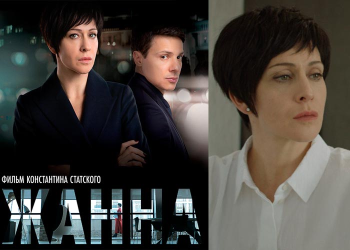 Жанна - Русский трейлер (2022) (720p).mp4 смотреть онлайн