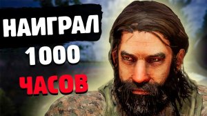 Я НАИГРАЛ 1000 ЧАСОВ В SQUAD