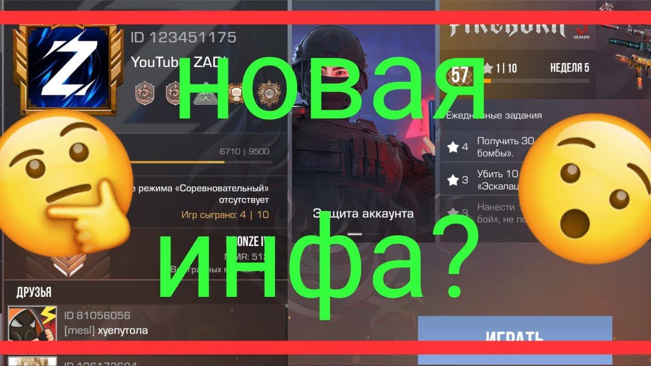 Инфа для всех!