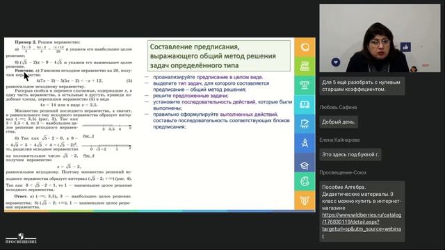Развитие самоконтроля и рефлексии у обучающихся при подготовке к итоговой аттестации по математике