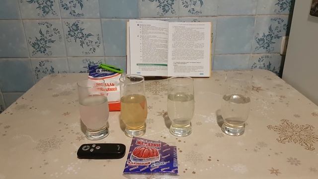 Химия. 9 класс. Домашний эксперимент №1