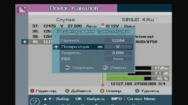 Нет сигнала? Настройка бесплатных спутниковых каналов на тюнере openbox X800,X810,X820