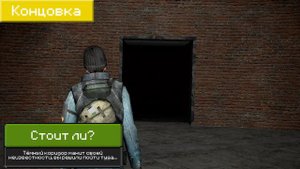 GARRYS MOD КОНЦОВКИ! 1 часть