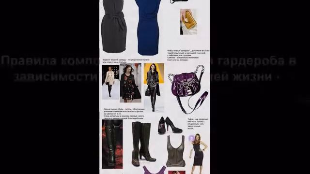 Как создать свой Личный Альбом Стиля? смотреть онлайн