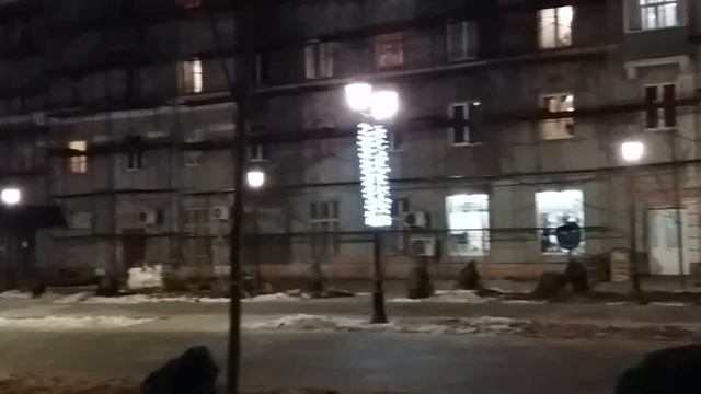 Лосино-Петровский, улица Ленина, Новый год 2018 смотреть онлайн