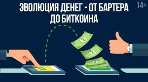 Что такое деньги? Их виды и функции // Как происходит эволюция денег? Светлана Толкачева