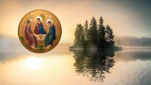 Ныне Силы Небесные Валаамский Pаспев