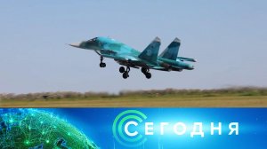 «Сегодня»: 20 июня 2024 года. 16:00 | Выпуск новостей | Новости НТВ