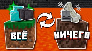ВСЁ или НИЧЕГО на приватном сервере майнкрафт ютуберов СкамРайз