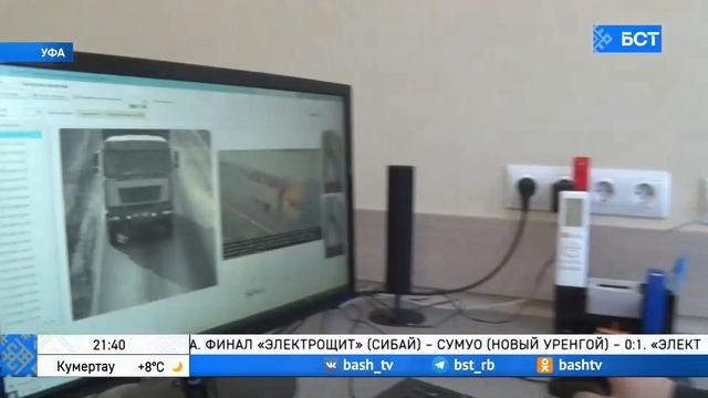 В Башкирии до конца апреля ввели весогабаритные ограничения для грузовых машин смотреть онлайн