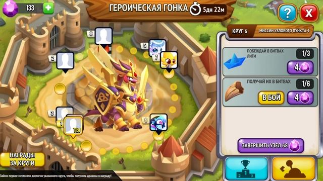 Как Получить Наивысшего Дракона в Драгон Сити Город Драконов на Русском смотреть онлайн