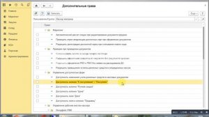 Не доступна кнопка Закрыть РМК 1С Розница