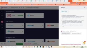 Как подключить уведомления в Telegram для Вашего квиза в Марквиз.
