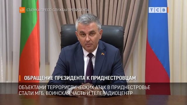 Обращение президента Красносельского к приднестровцам ?