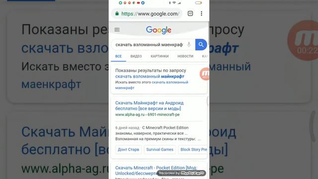 Как скачать взломанный маенкрафт