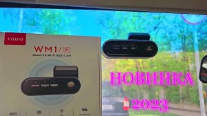 НОВИНКА 2023. ПРОСТО БОМБА! ВИДЕОРЕГИСТРАТОР VIOFO WM1 2K QUAD Dash Cam  (обзор тест сравнение)