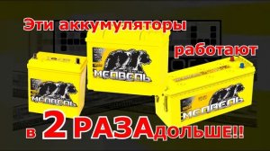 АКБ Медведь - преимущества