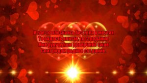 Стих про любовь: "Моё дорогое создание". Посвящается любимой жене.