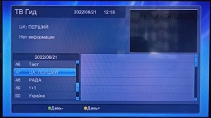 Обзор и настройка Т2 приставки Eurosky ES-16 mini