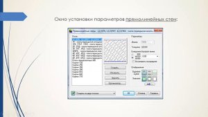 Порядок создания плана здания в системе Компас 3D