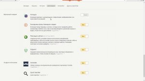 Как избавиться от реклам в Яндекс браузере