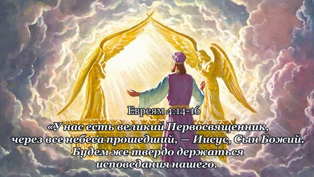 90. Иисус после Своего воскрешения