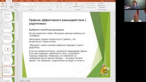 Неудобный разговор  Учимся строить конструктивный диалог с родителями 17.12.2021