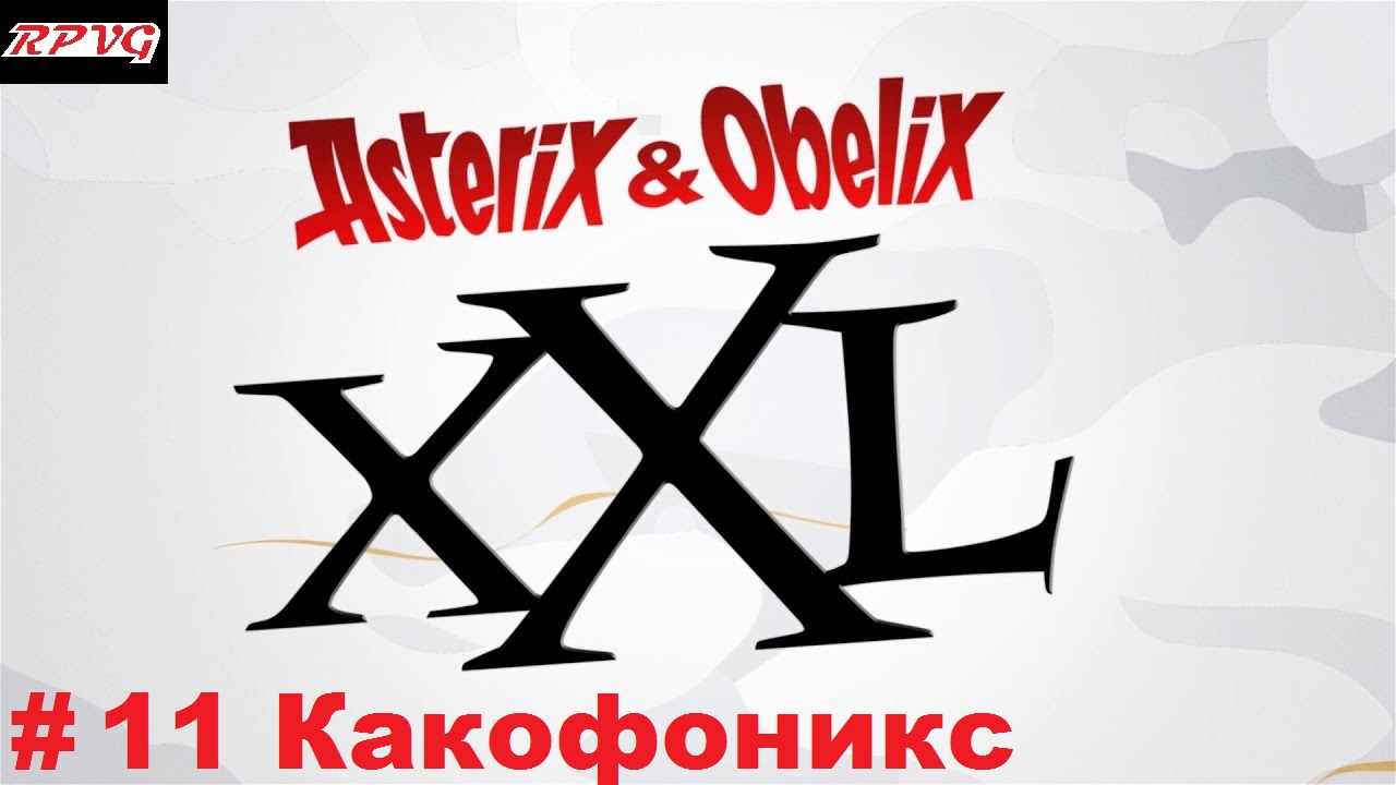 Прохождение Asterix & Obelix XXL - Серия 11: Какофоникс