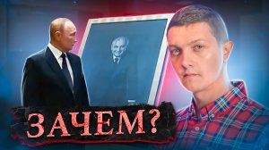 Почему Путин попрощался с предателем Горбачёвым? [Михаил Советский]