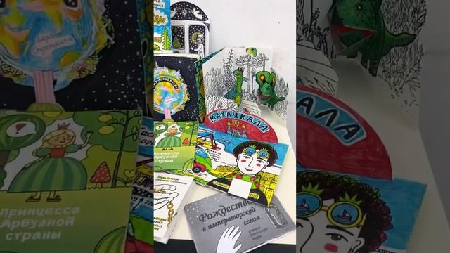 Небольшой обзор малой части pop-up книг, которые мы делали в zoom ? смотреть онлайн