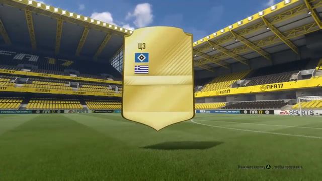 FIFA 17 призы за WEEKEND LEAGUE | АПнутый игрок АПЛ смотреть онлайн