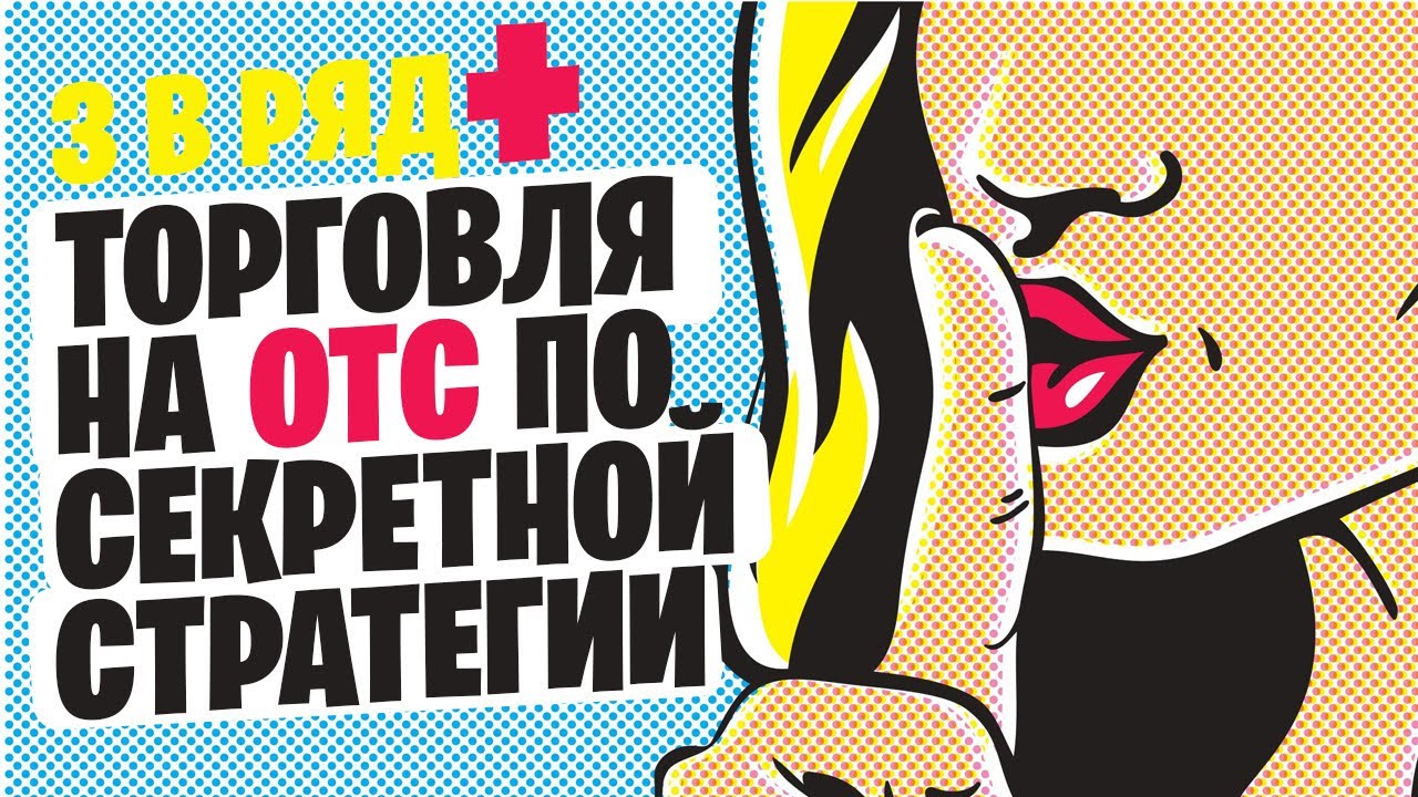 Quotex  Торговля на OTC