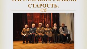 Объединённое Казачество Прииртышья: казачьи заповеди.