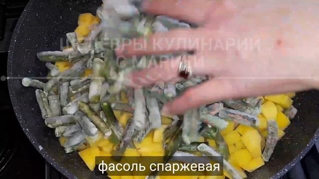 Спаржевая фасоль с картофелем и томатной пастой смотреть онлайн
