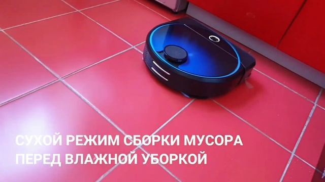 HOBOT LEGEE 7  убирайся со мной #быстраяуборка #моемпол