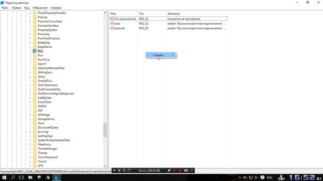 Автоподключение к интернету. Windows 7\8\10