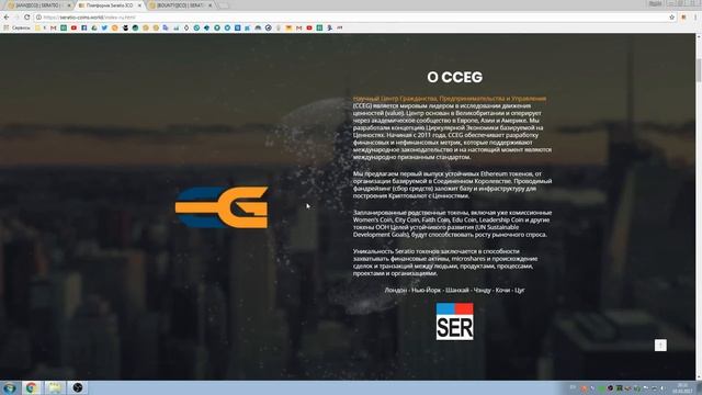 Seratio ICO Review смотреть онлайн
