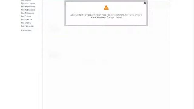 как создать свой мега тест и к нему другое! смотреть онлайн