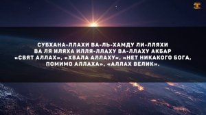 ?Сильный дуа успеха в работе  - дуа утром для успеха  - дуа к успеху