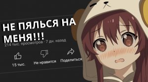 Девушки, что вы думаете, когда парни смотрят на вашу грудь?