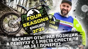 Обидно С 1 на 18 место ПОЧЕМУ?  4 СЕЗОНА БЕЛАРУСЬ 2 Часть