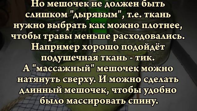ТРАВЯНАЯ МЫЛО-МОЧАЛКА!